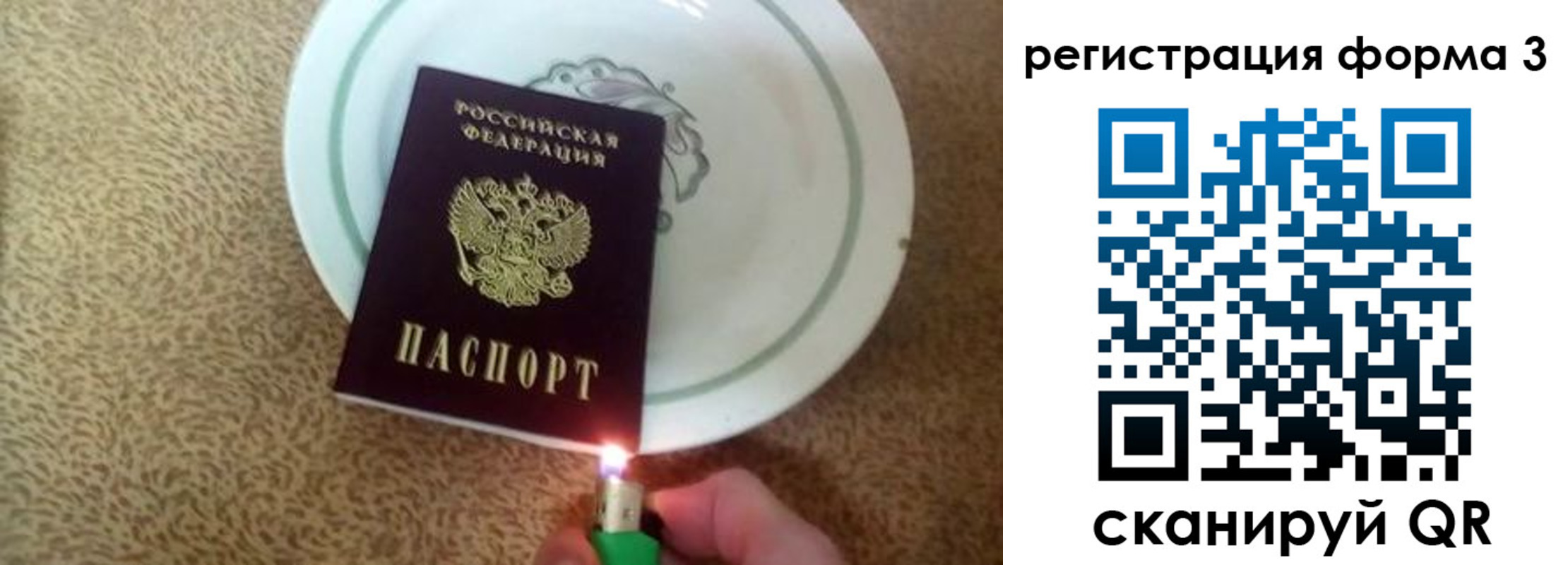 прописка паспорт в Нальчике