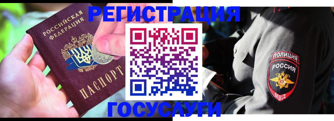 временная регистрация в квартире в Нальчике