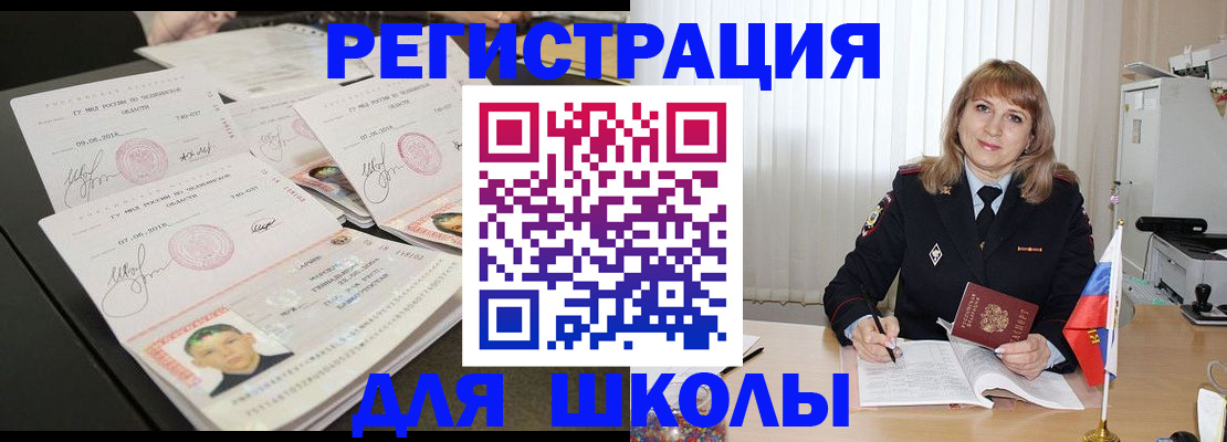 прописка паспорт в Нальчике