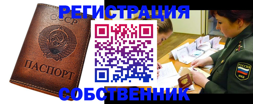 временная регистрация гарантия в Нальчике