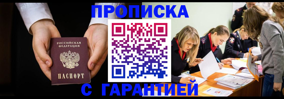 временная регистрация законно в Нальчике