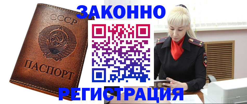 прописка 2025 в Нальчике