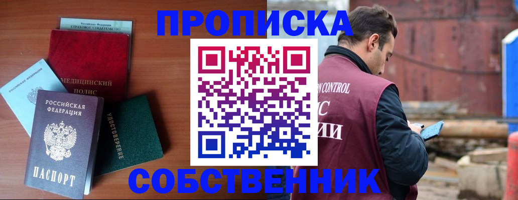 где прописаться в Нальчике