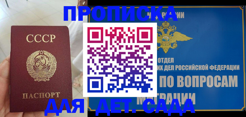 прописка регистрация в Нальчике