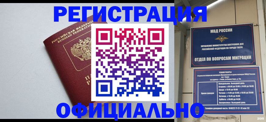 прописка в квартире в Нальчике