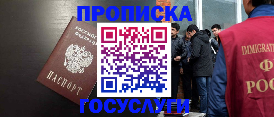 временная регистрация собственник в Нальчике