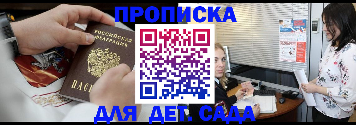 прописка паспорт в Нальчике