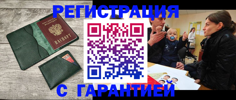 прописка паспорт в Нальчике